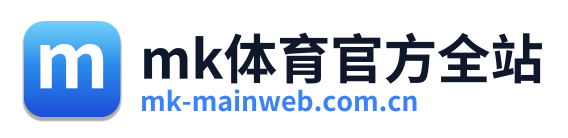 mk体育官方全站